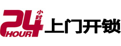 寻乌市极速锁行 - 寻乌极速开锁行